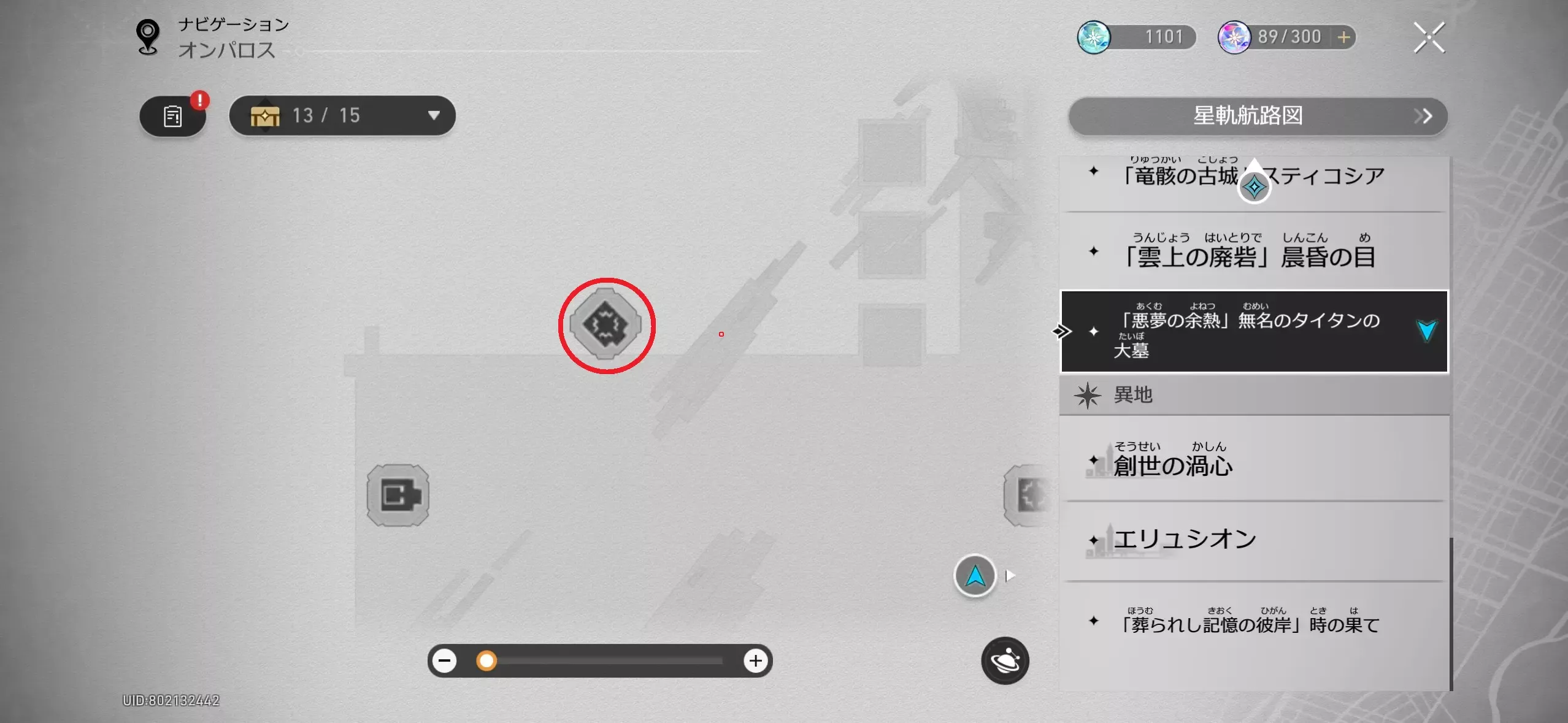 「悪夢の余熱」無名のタイタンの大墓