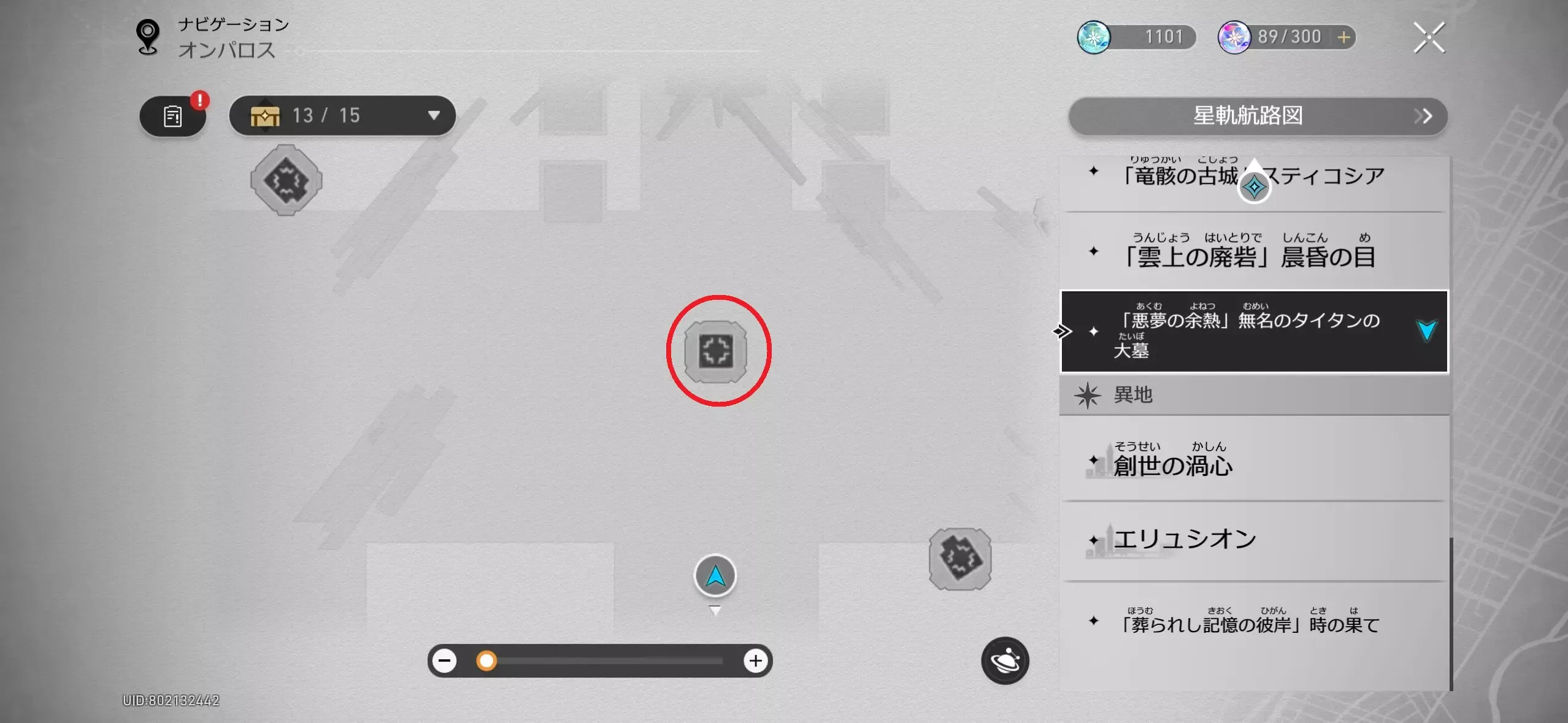 「悪夢の余熱」無名のタイタンの大墓
