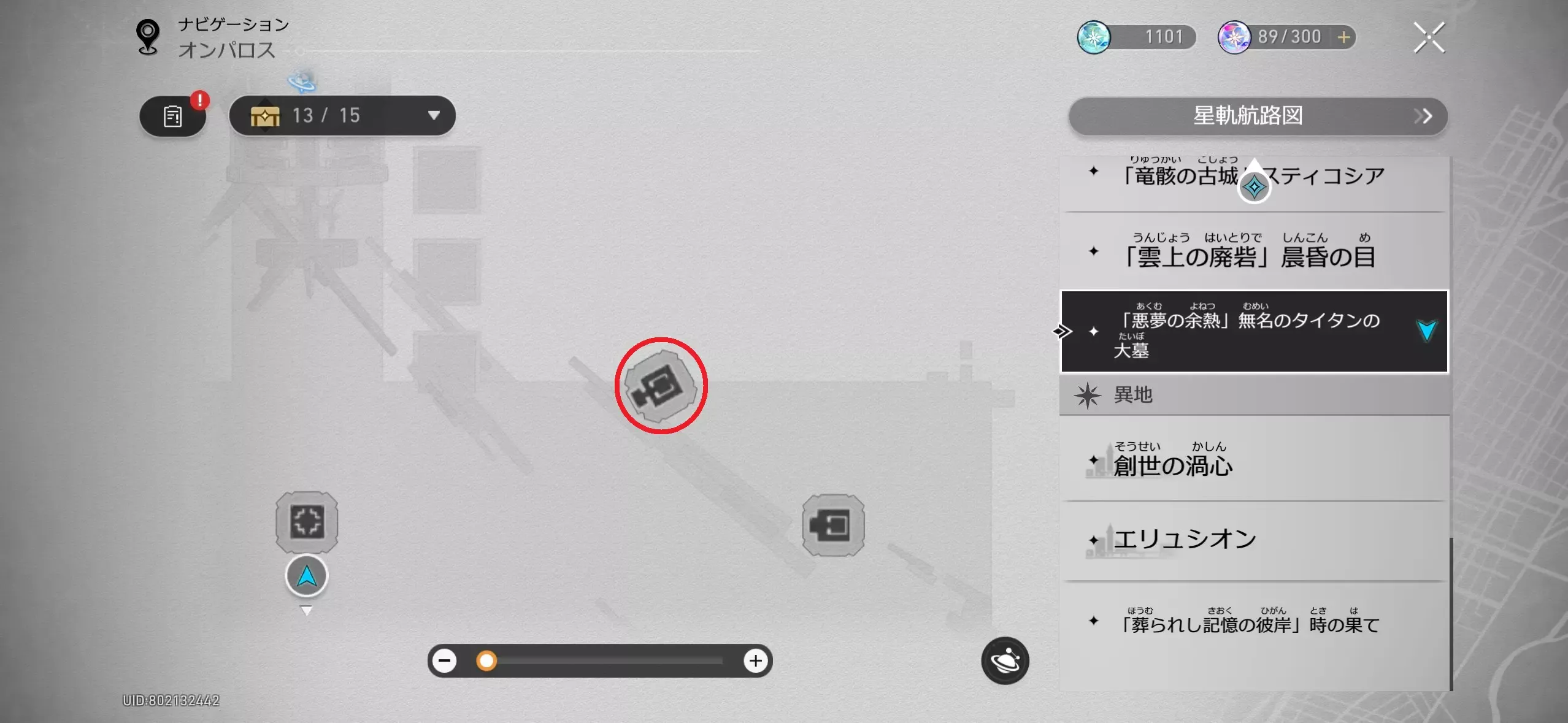 「悪夢の余熱」無名のタイタンの大墓