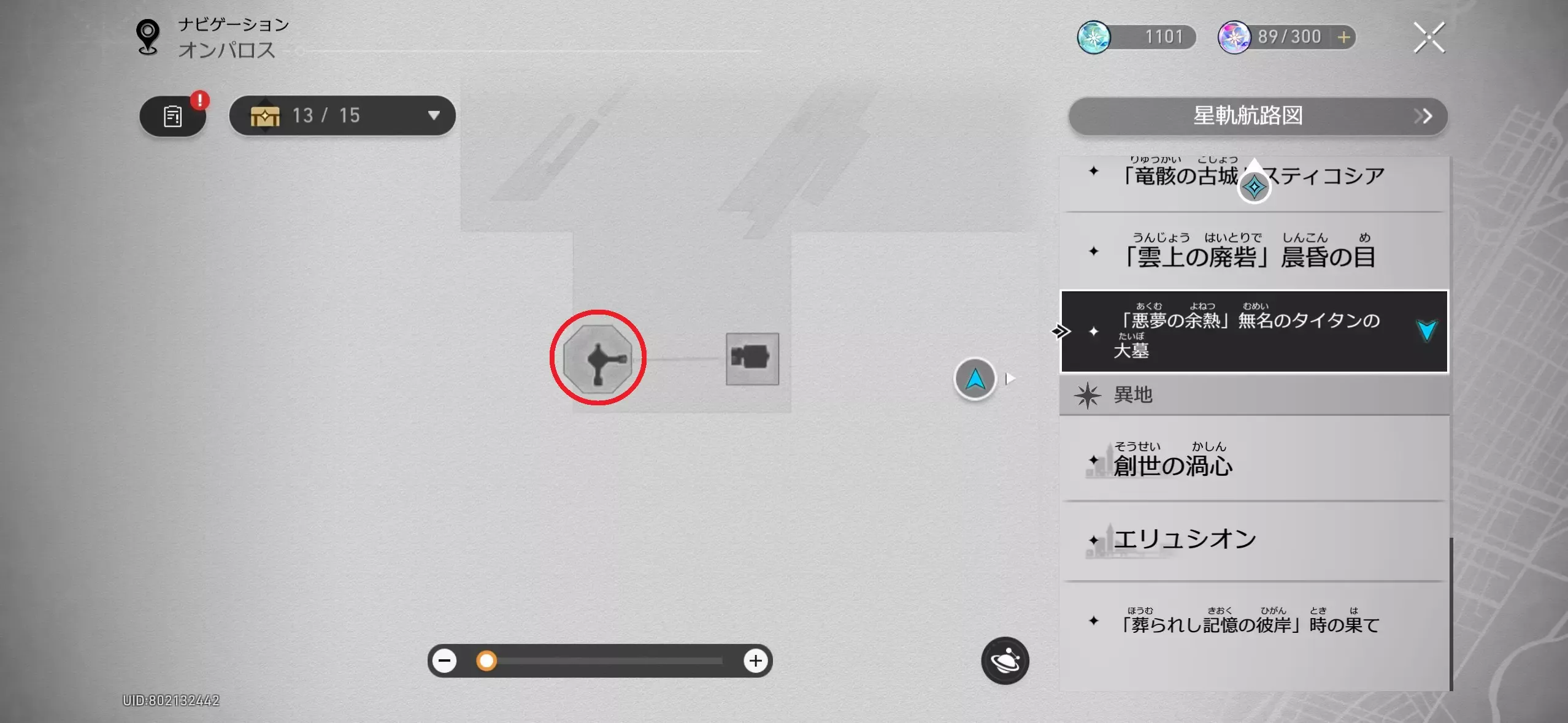 「悪夢の余熱」無名のタイタンの大墓