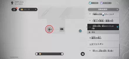 「悪夢の余熱」無名のタイタンの大墓