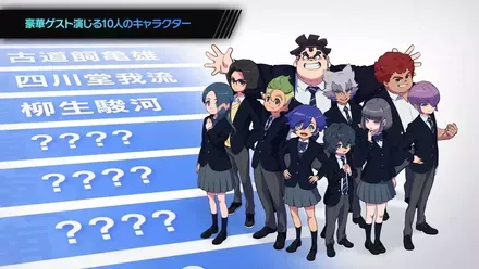 豪華ゲストが演じるキャラがアツい