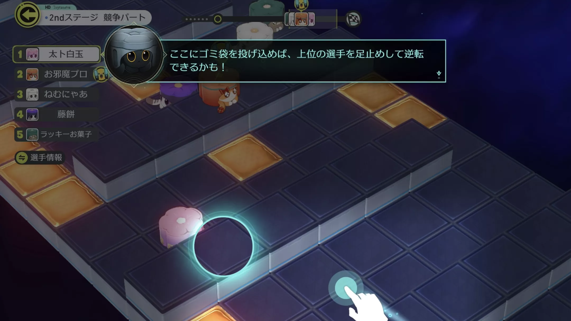 アイテムによる支援