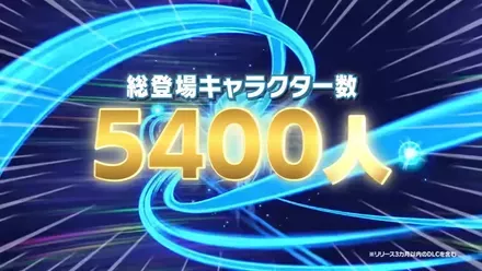 400人以上の選手が登場