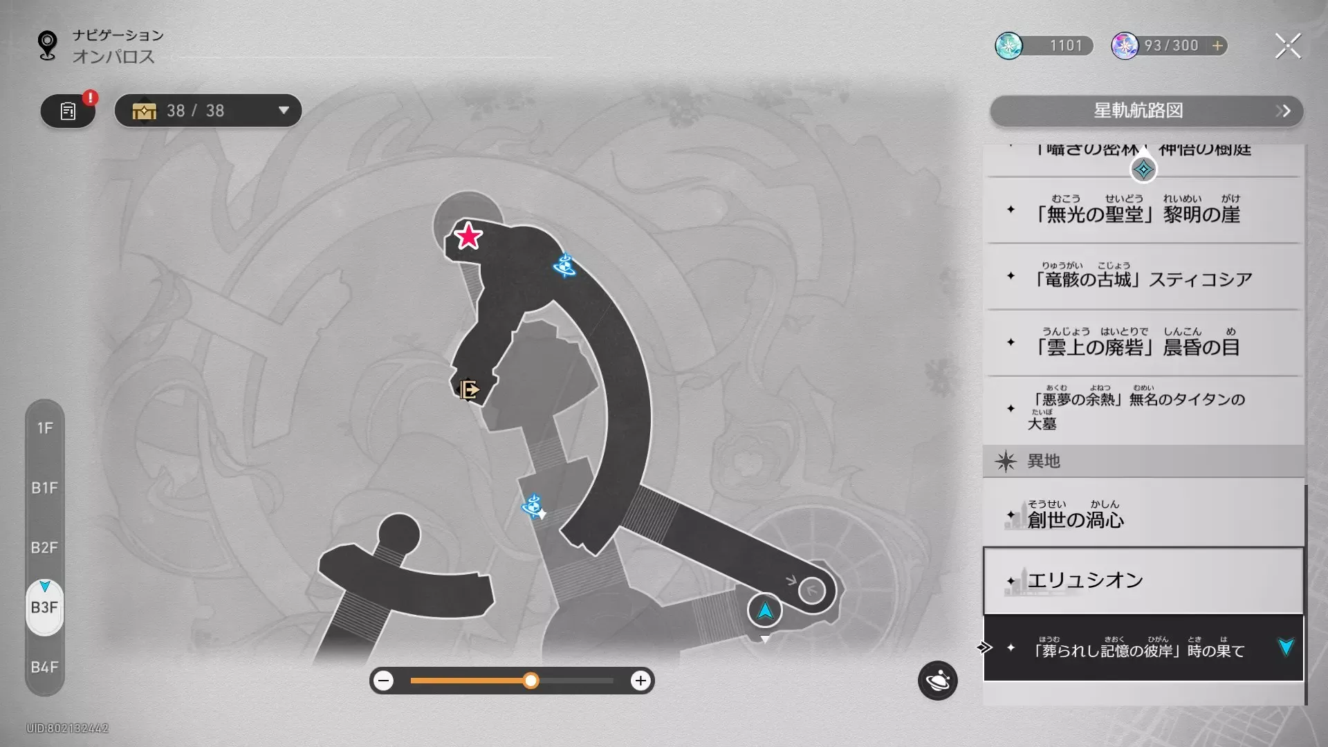 「葬られし記憶の彼岸」時の果ての黄金のスケープゴート