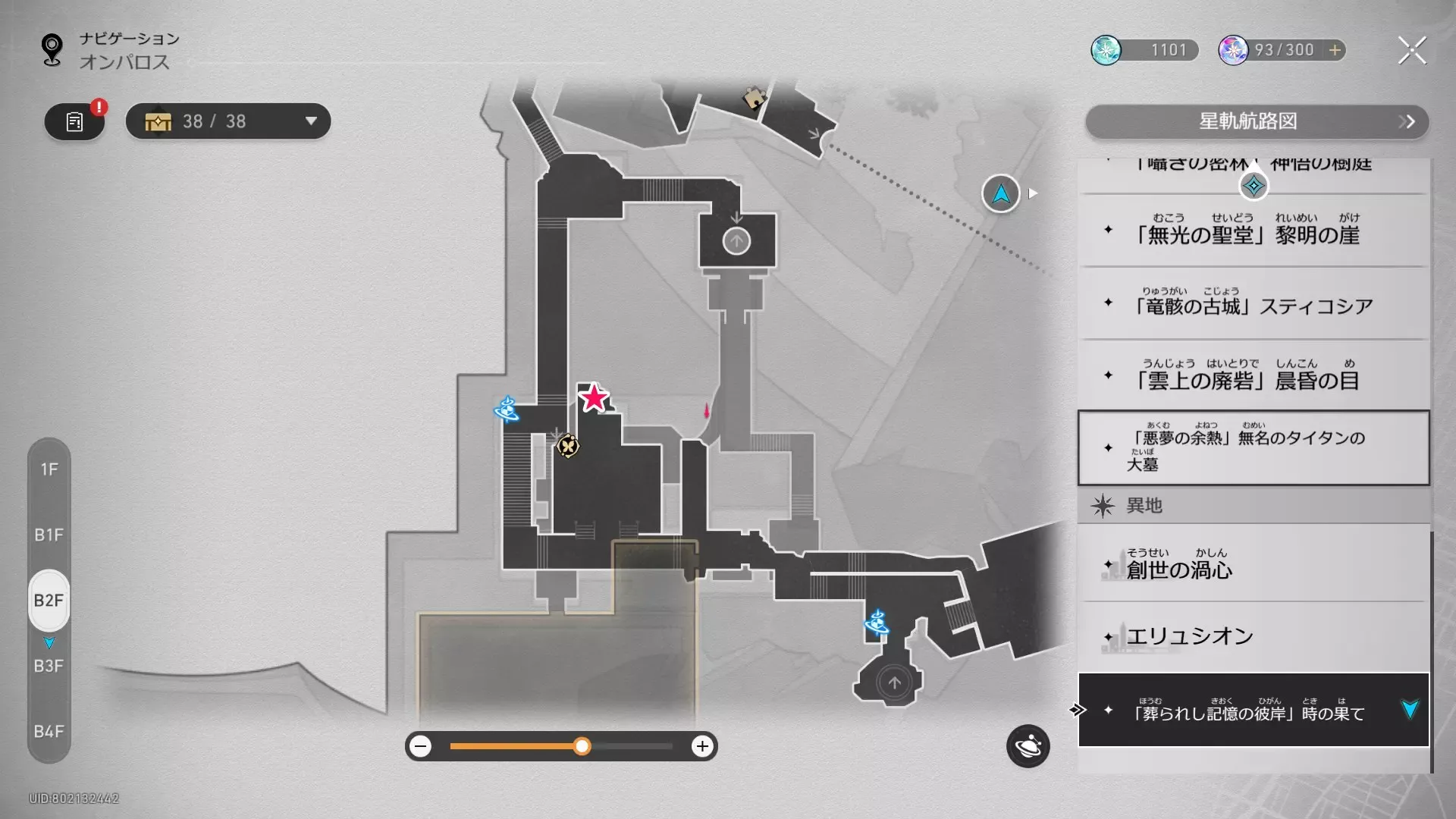 「葬られし記憶の彼岸」時の果ての黄金のスケープゴート
