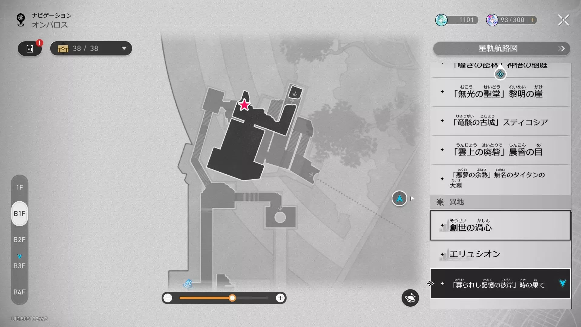 「葬られし記憶の彼岸」時の果ての黄金のスケープゴート