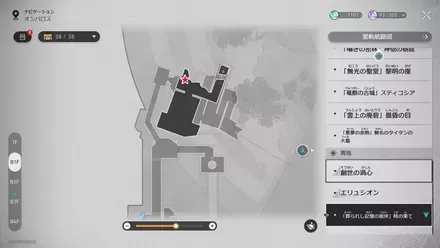 「葬られし記憶の彼岸」時の果ての黄金のスケープゴート