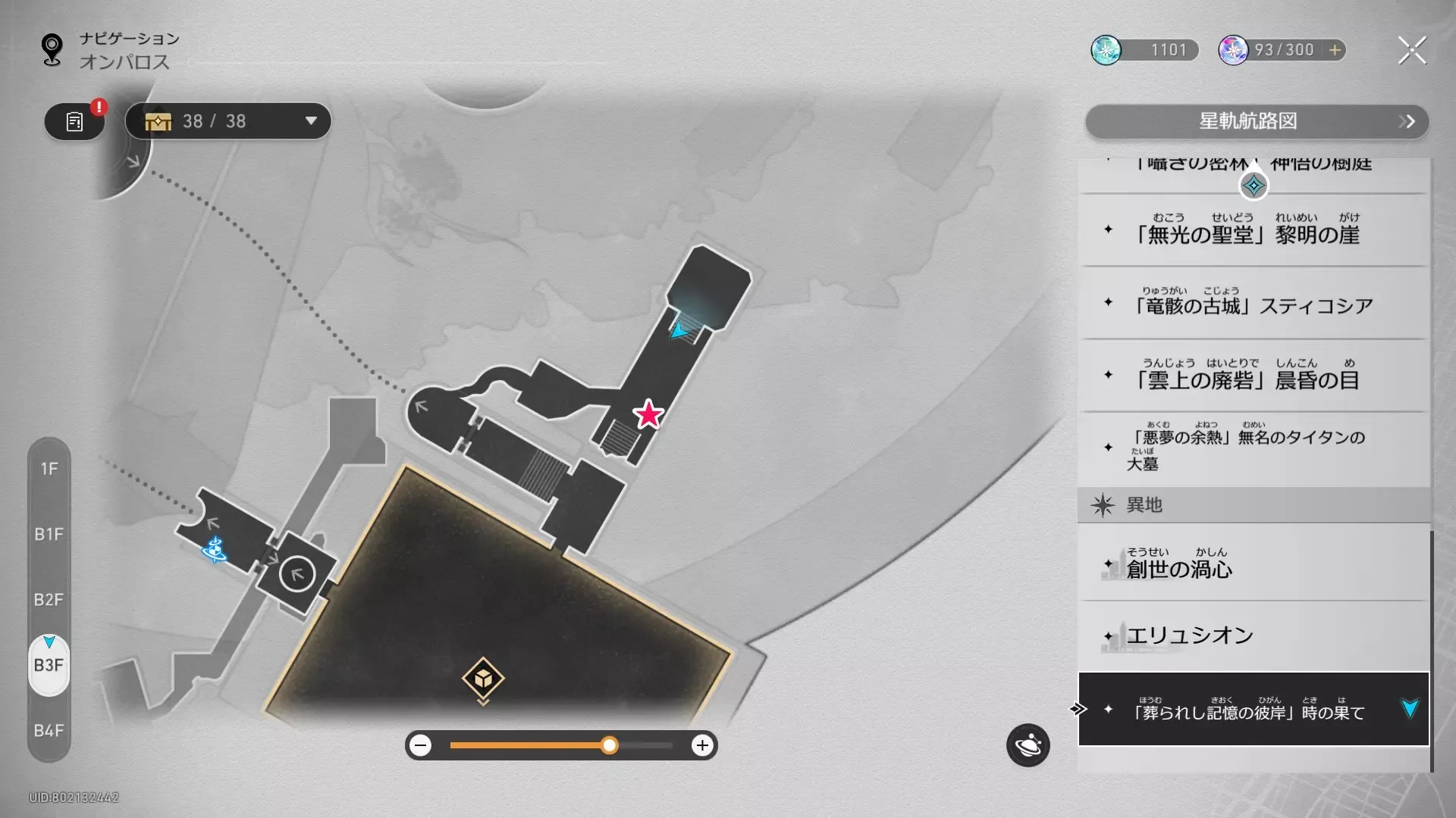 「葬られし記憶の彼岸」時の果ての予言の盤