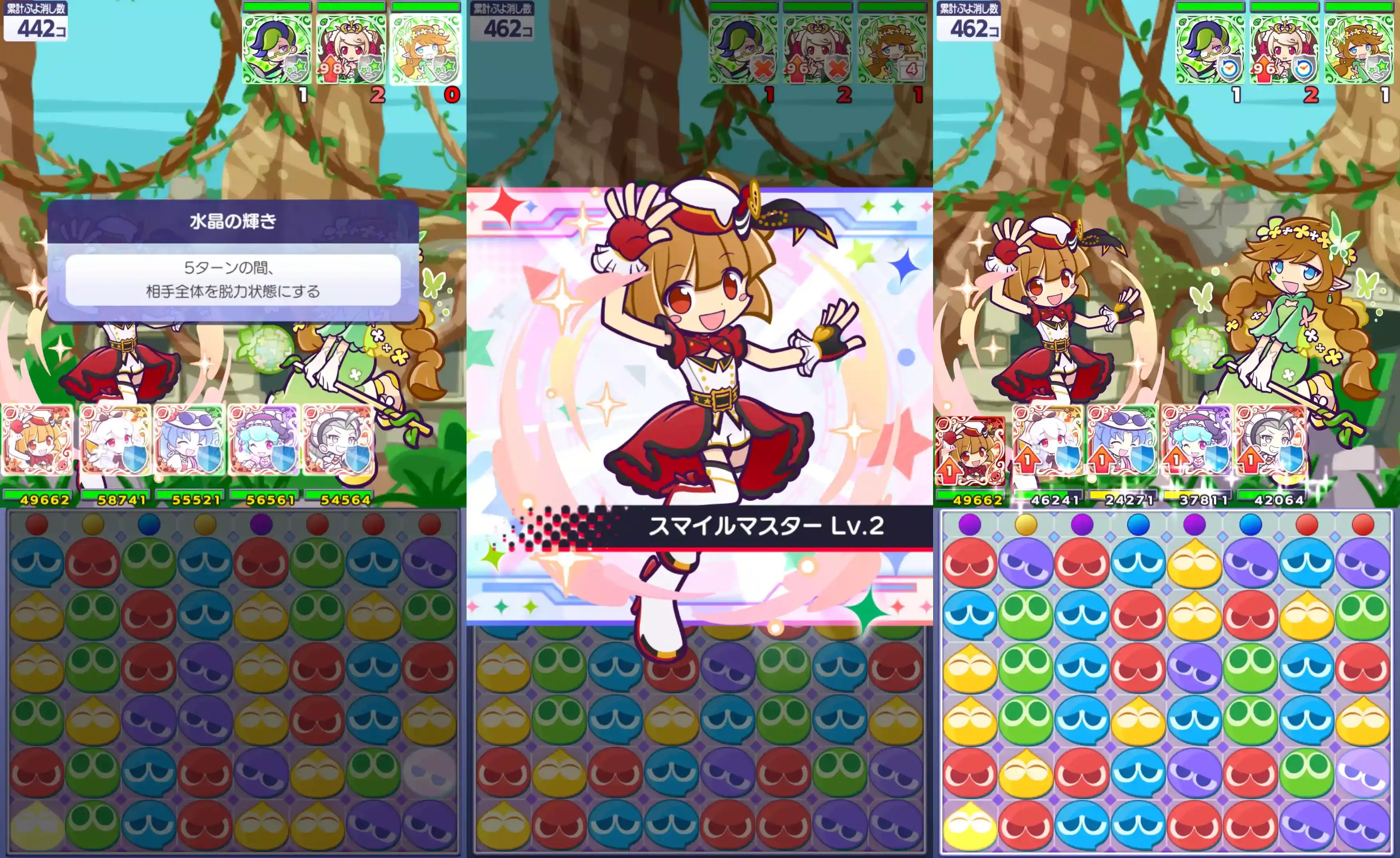 レベッカ ver.天海春香 スキル