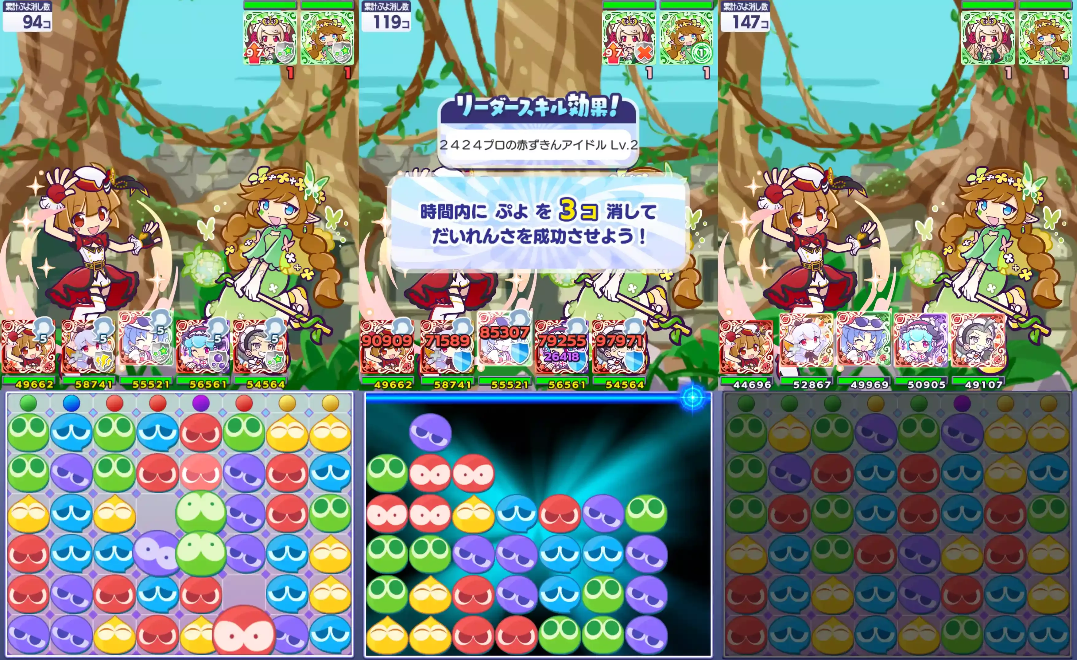 レベッカ ver.天海春香 リーダースキル