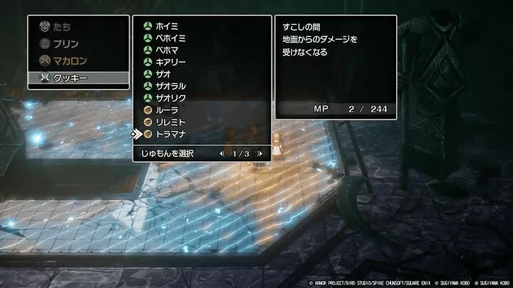 トラマナを使用