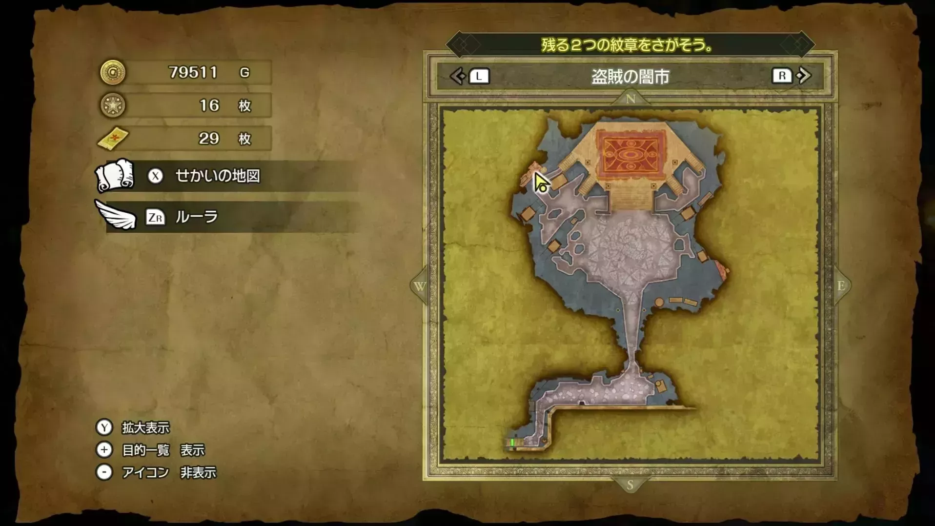 ぬすっと刈りの巻物場所