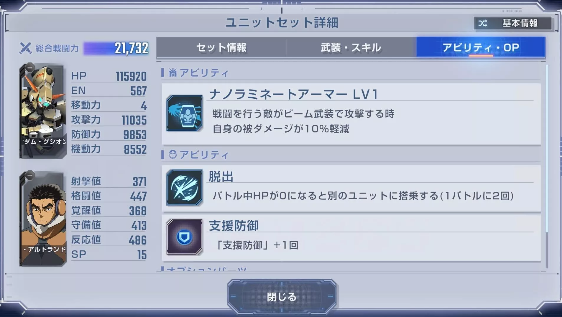 脱出機体が多く反撃で倒す敵に注意