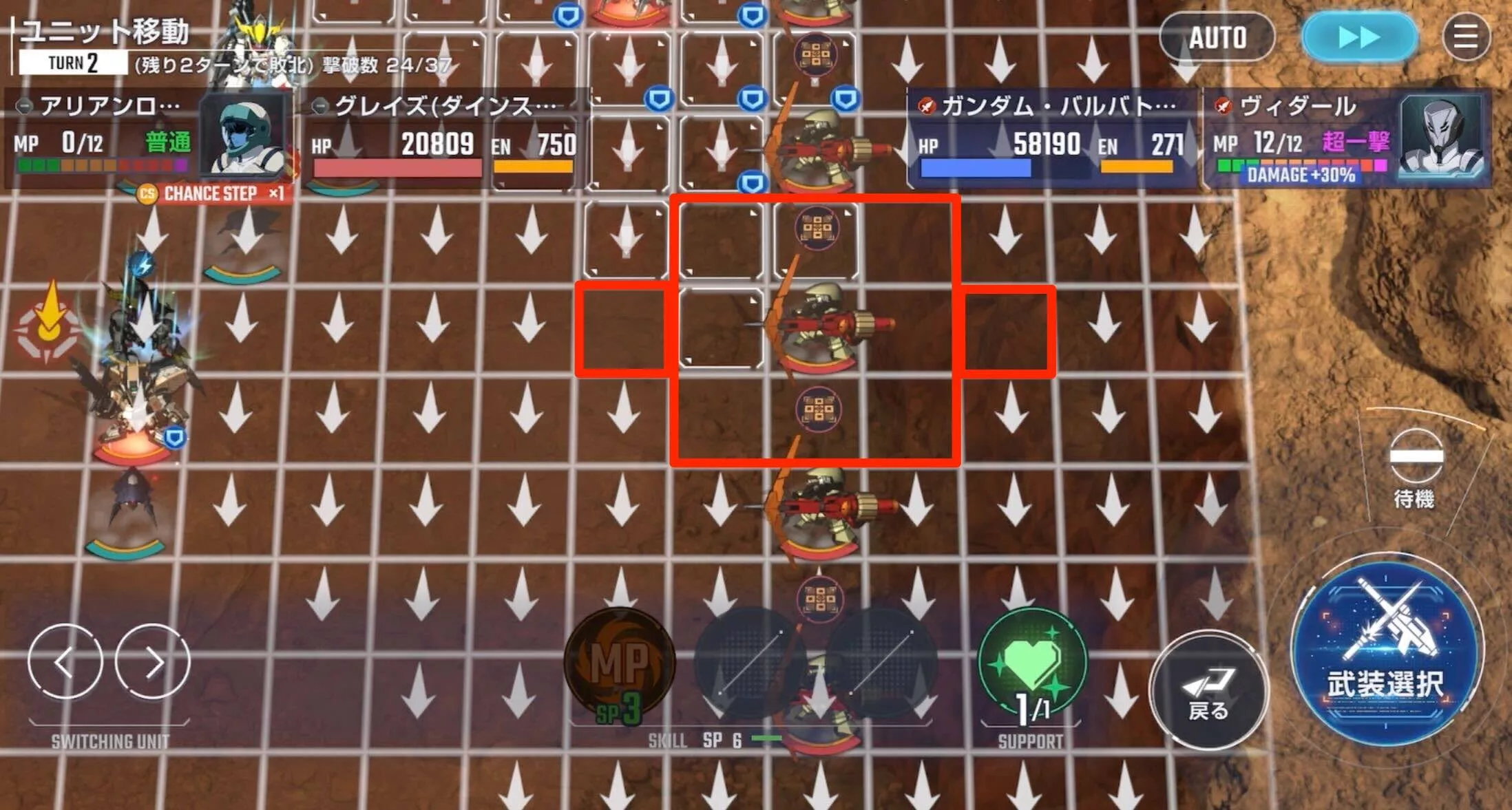 左右のグレイズの攻撃範囲に注意