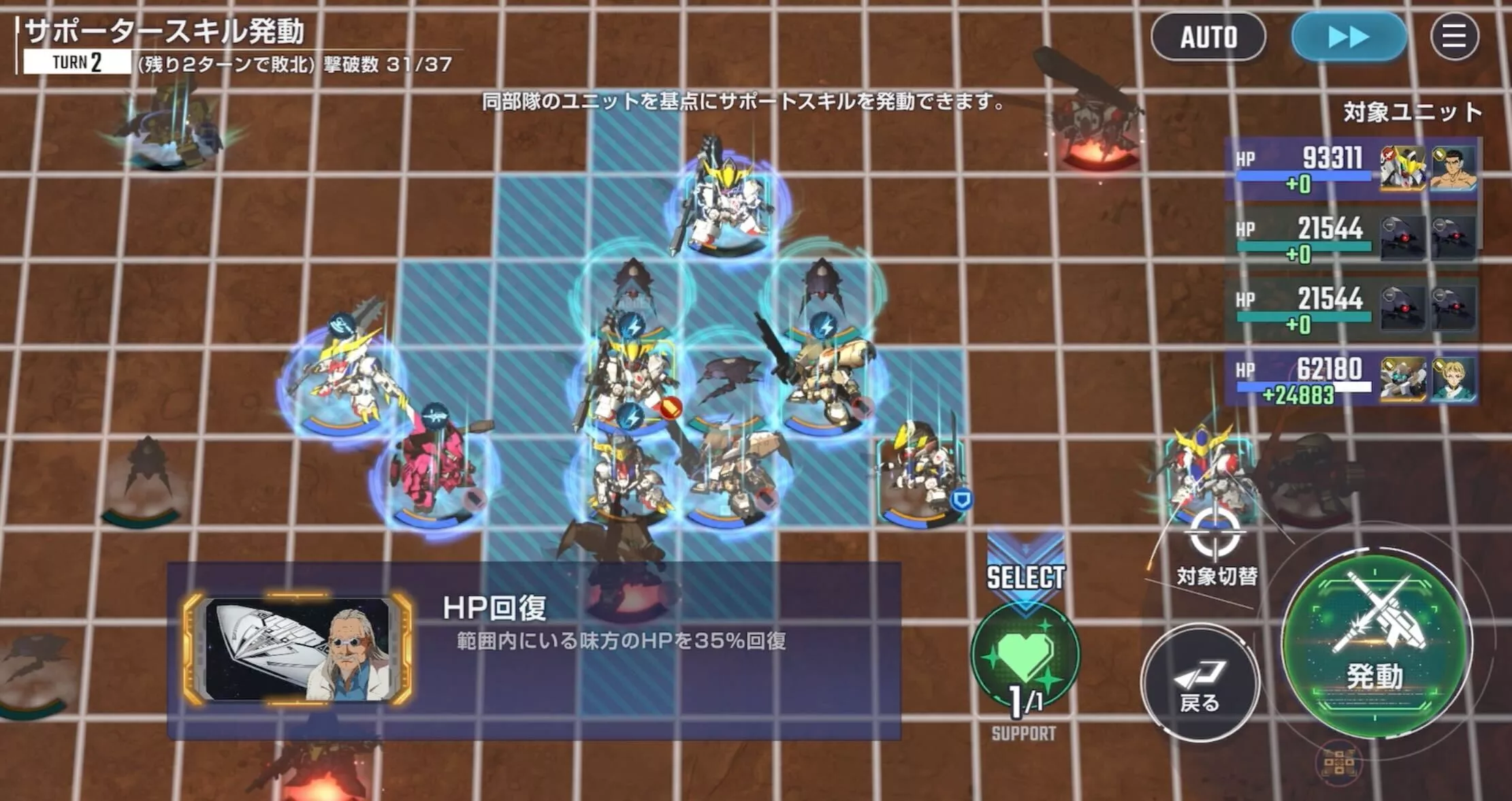 サポートでのHP回復を忘れないようにする