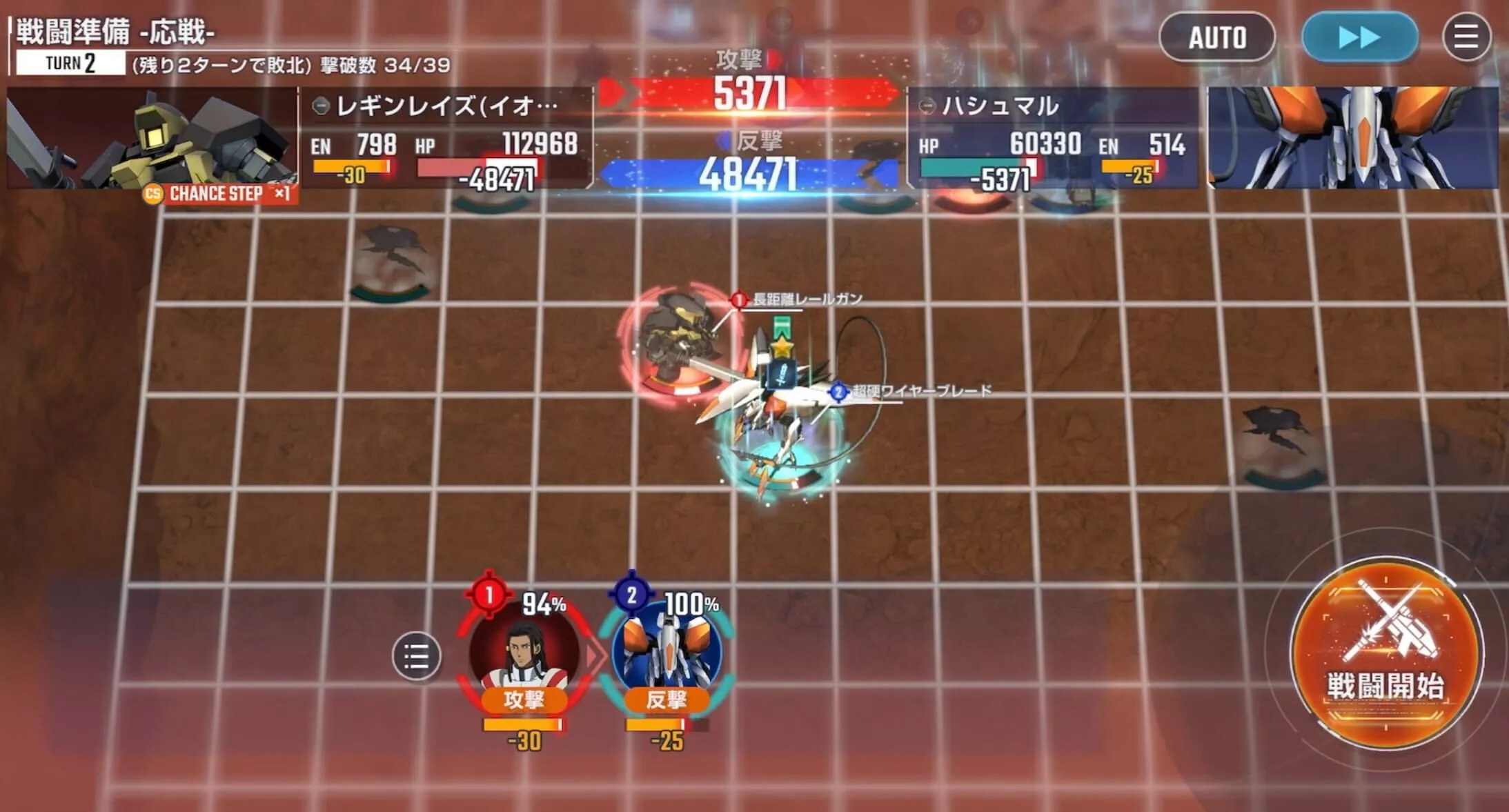 イオクが搭乗している機体はハシュマルが応じる