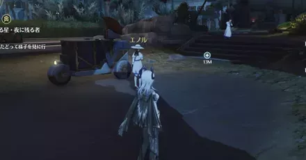 イベント後エノルと会話