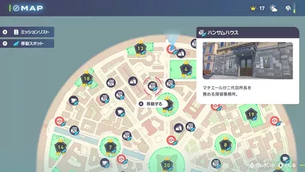 ハンサムハウスの場所