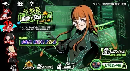 運命が交錯する時・ピラミッド編の画像