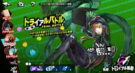 トライアルバトル「佐倉双葉」の画像