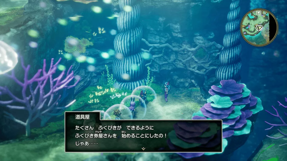 クリア後にふくびき券を購入できる