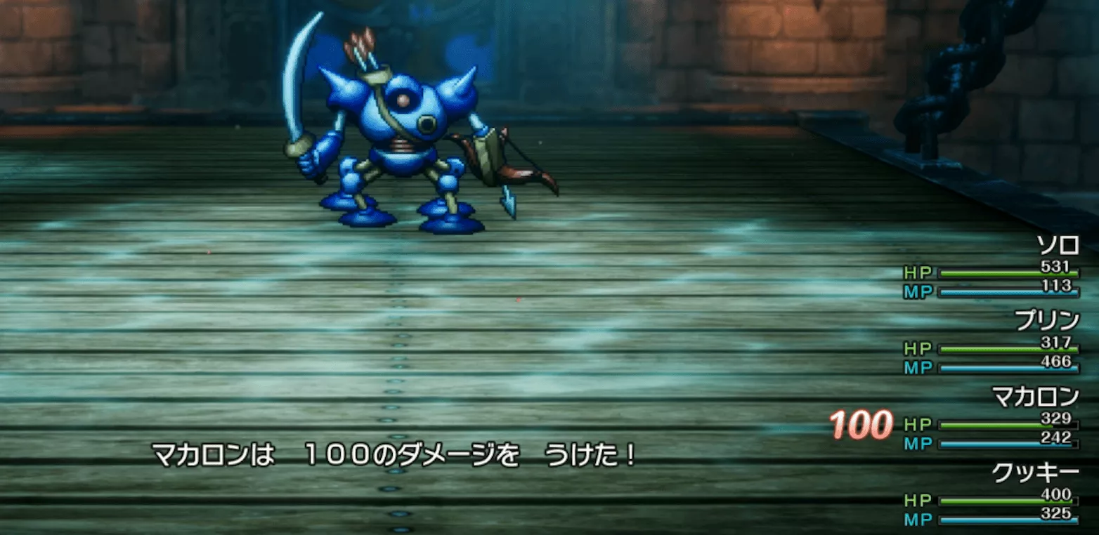 スクルト1段階目