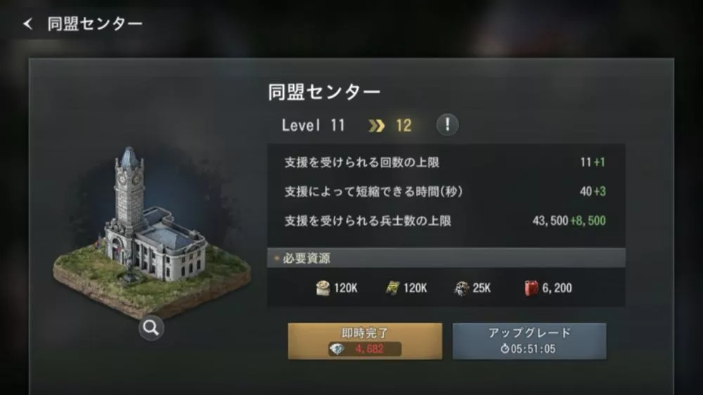 ジェム_即時完了