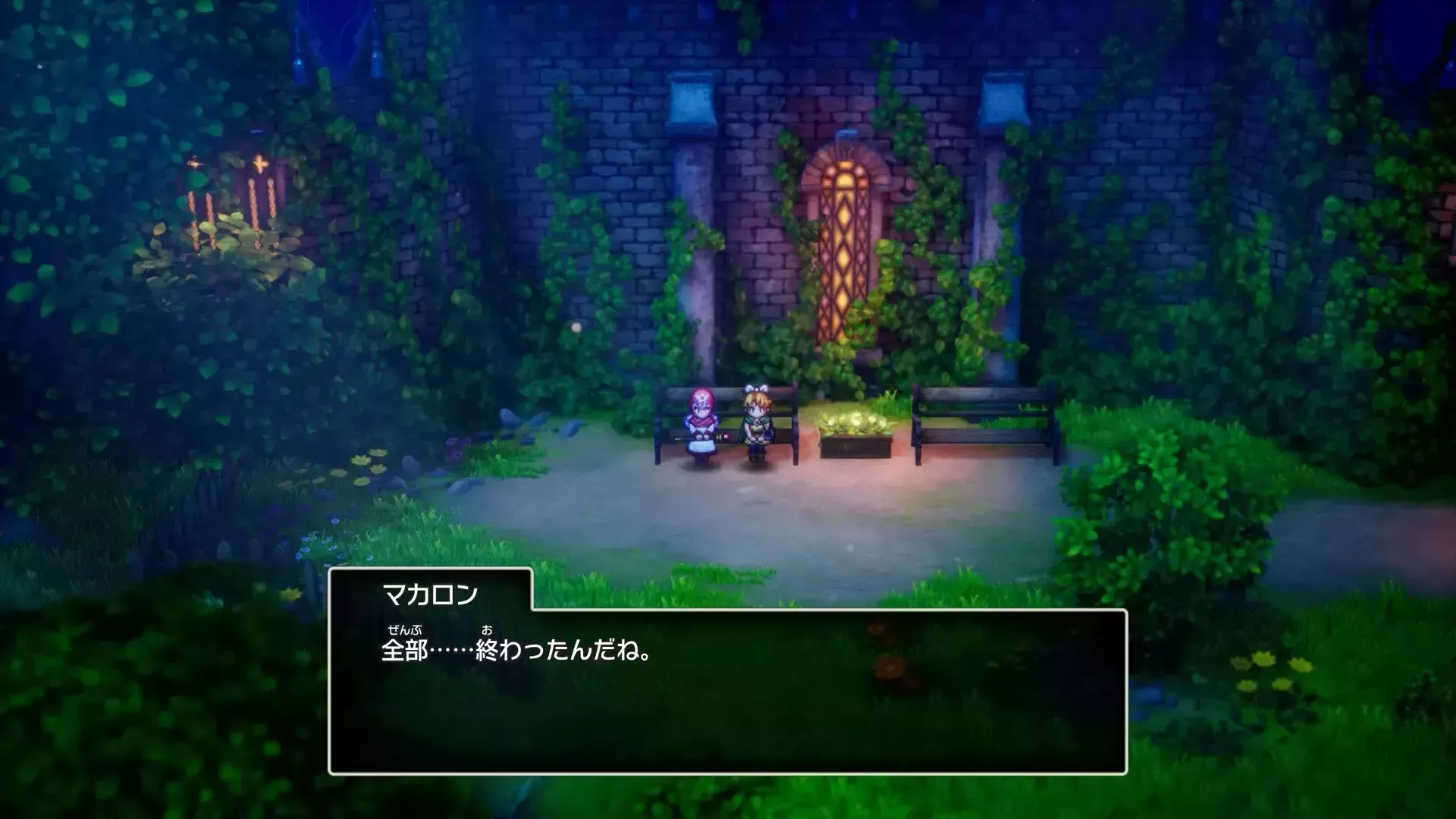 スタッフロール後に真エンディングへ