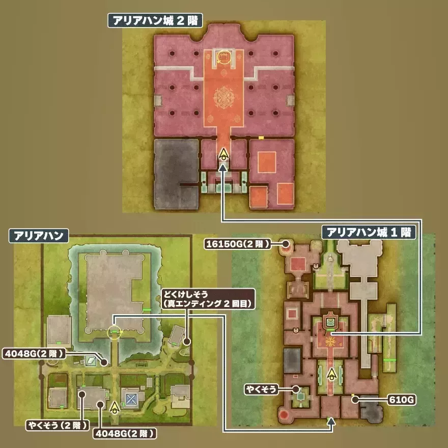 アリアハンを探索できる