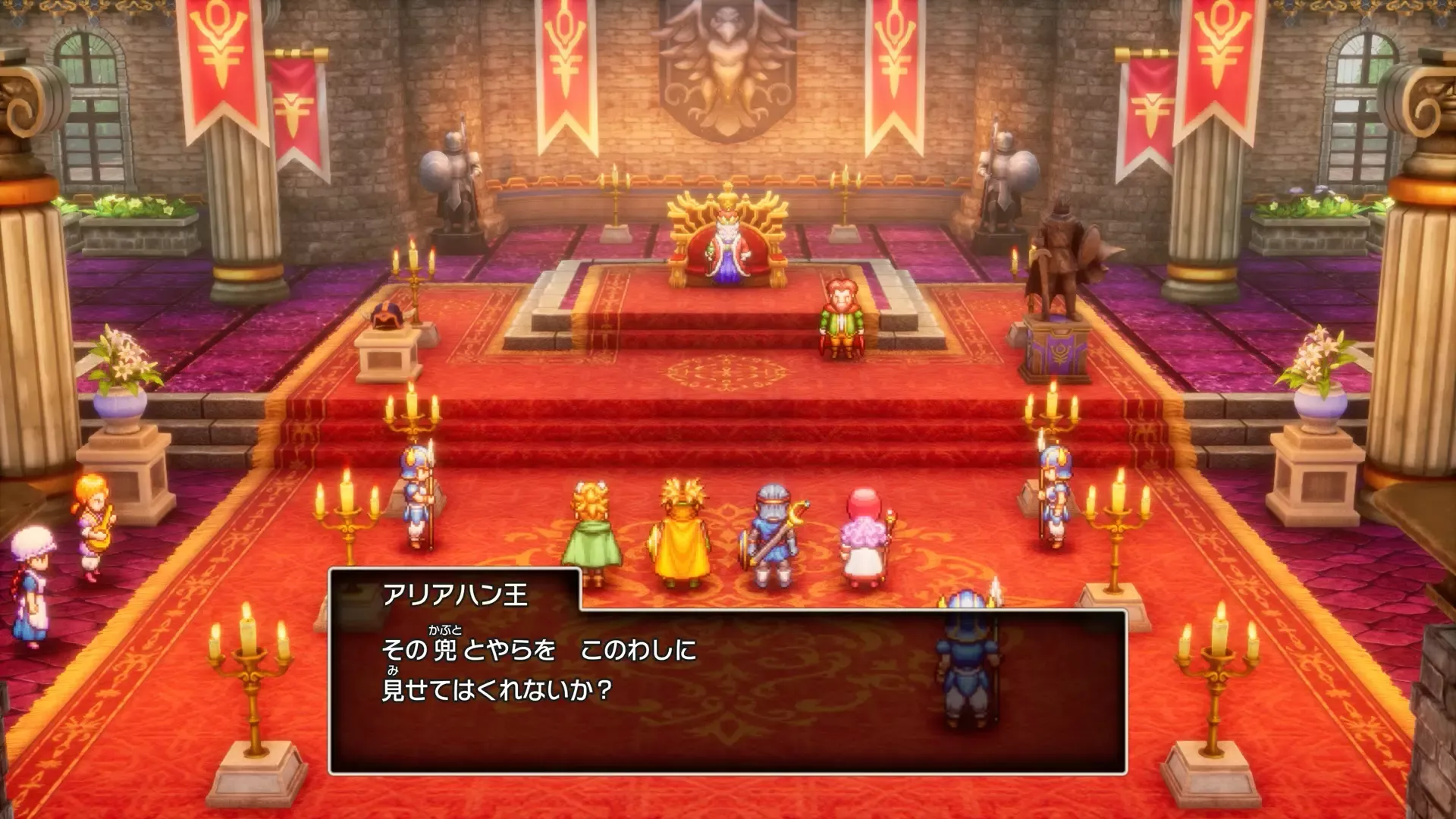 アリアハン王と話す