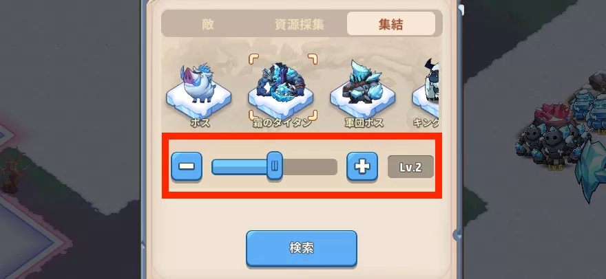 レベル別に捜索