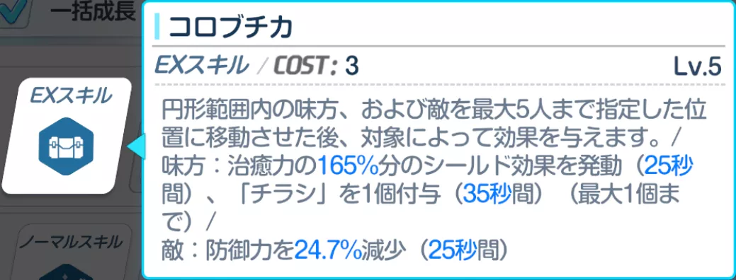 チーパオトモエEX