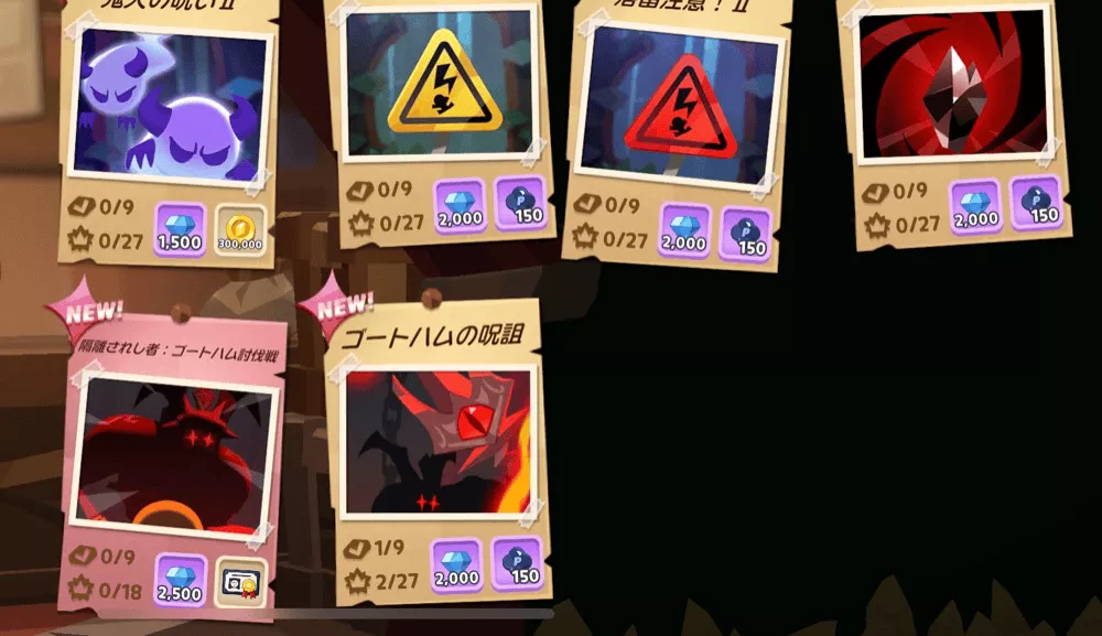 ミラージュハントの最新情報