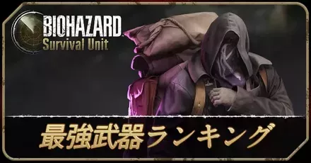 最強武器用