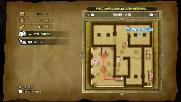 かまいたちの巻物