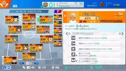 チームパッシブ