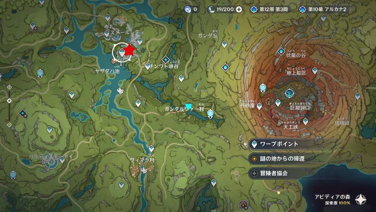 スメールシティへ移動