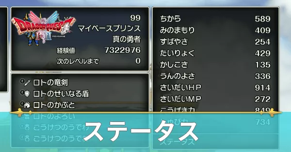 会心の一撃の確率