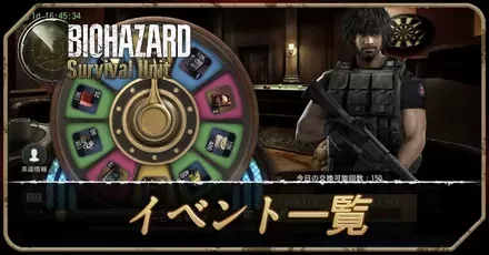 イベント一覧