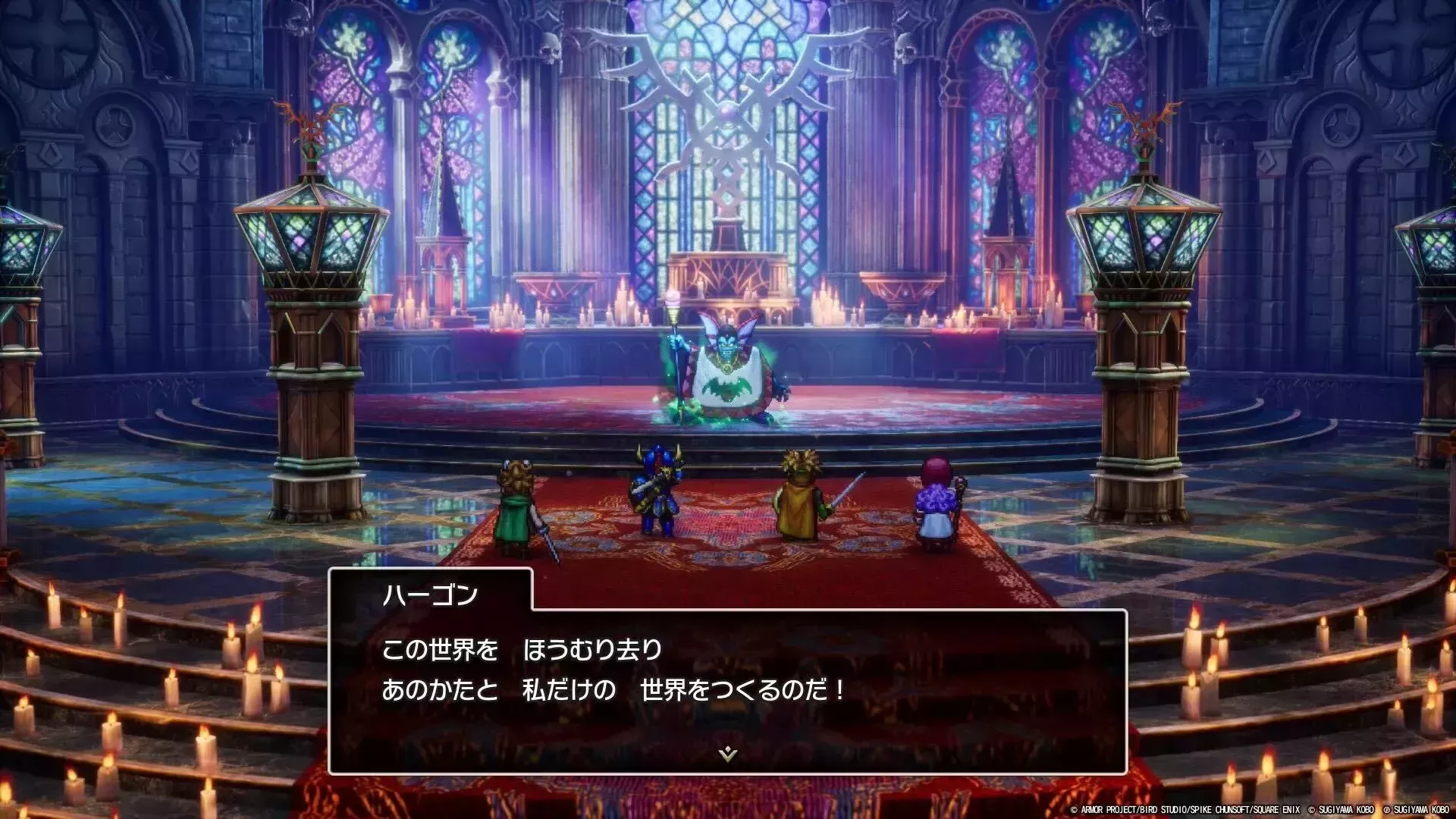 ハーゴンの目的について