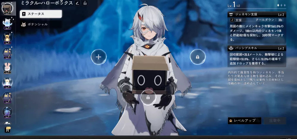 Duet Night ドロップ率アップと回収範囲の増加が便利