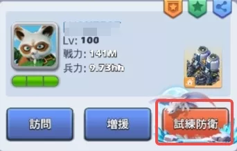 竜の試練_試練防衛