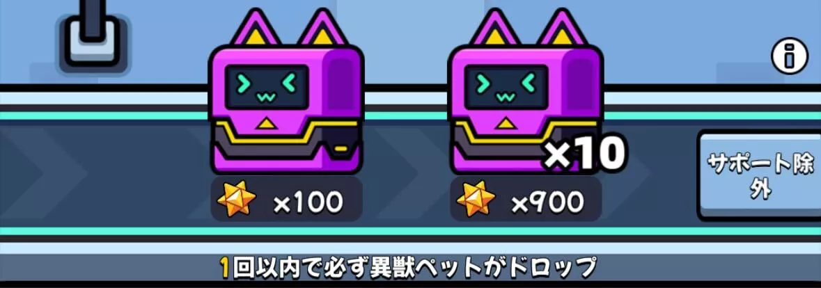 天井まで単発でガチャを回す