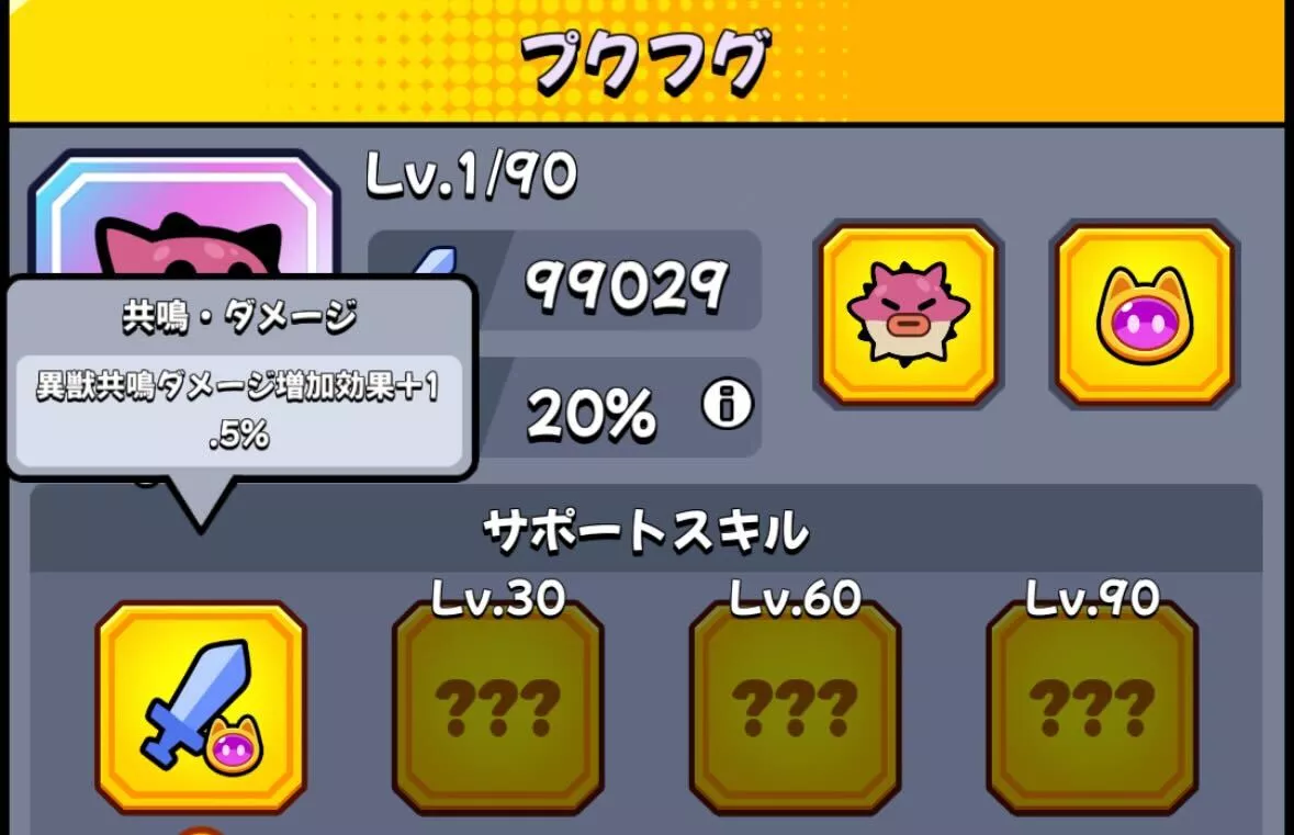 お目当てのペットを引く