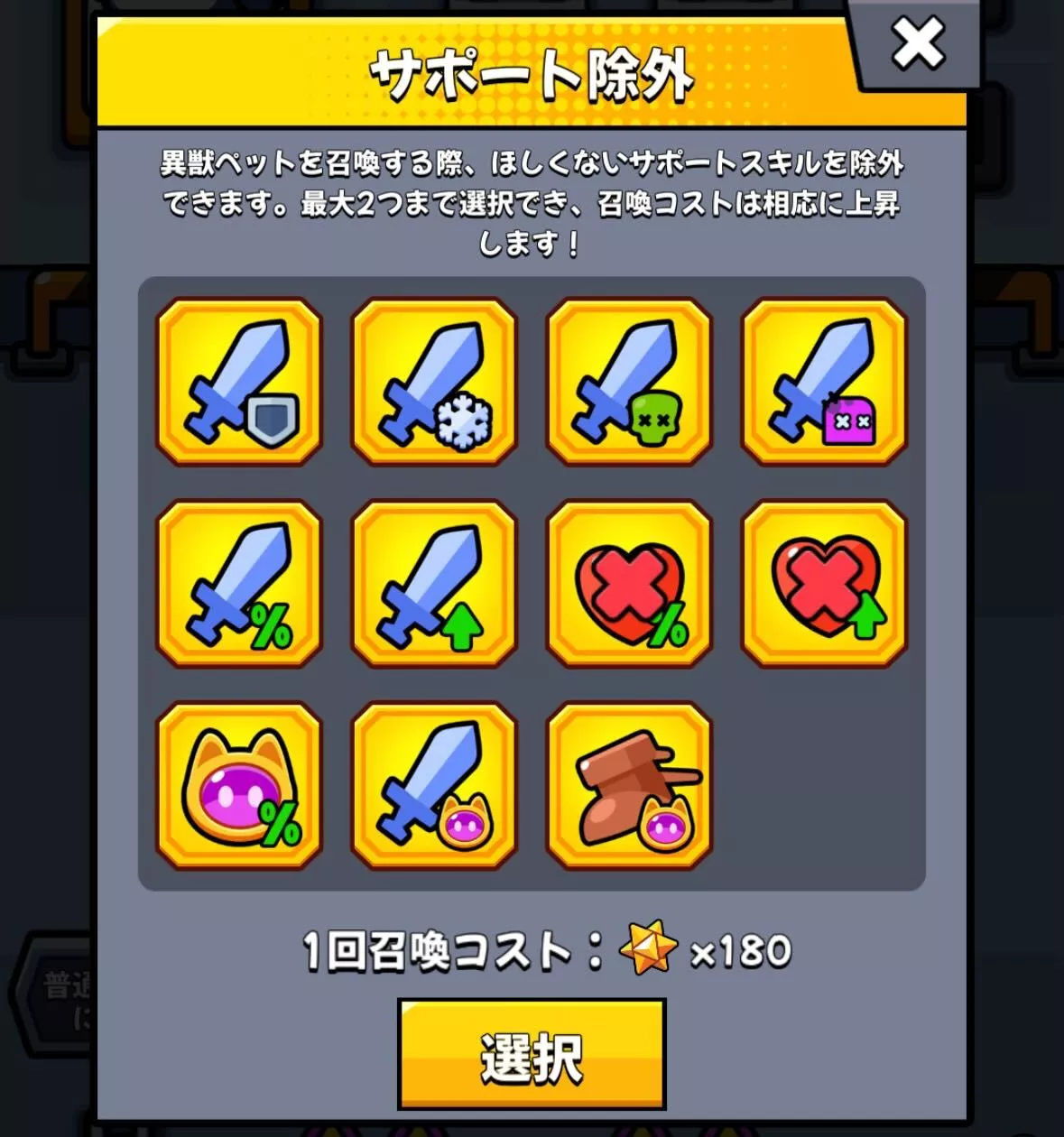 サポート除外を使用する