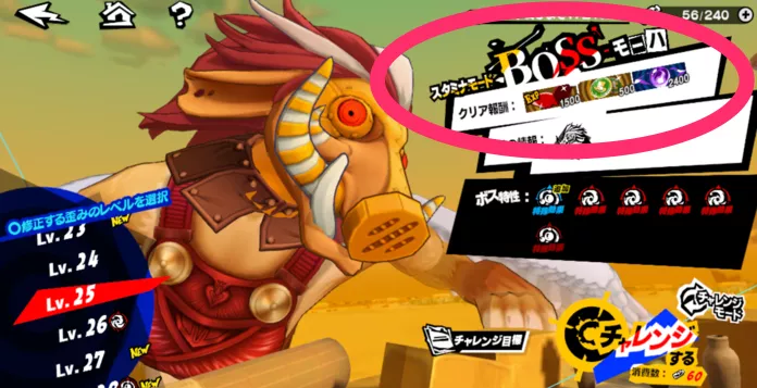 スタミナモード