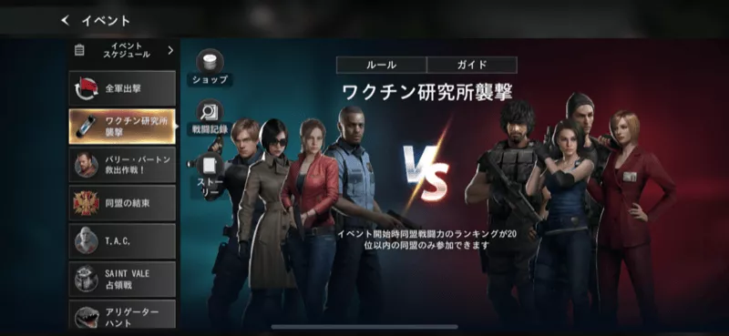 ワクチン研究所襲撃