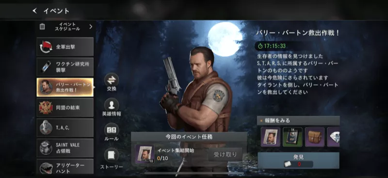 バリー・バートン