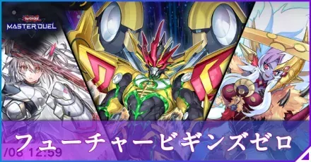 フューチャー・ビギンズ・ゼロアイキャッチ